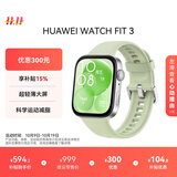 华为WATCH FIT 3 国家补贴15% 智能手表 原野绿 轻薄大屏运动减脂 男女情侣手表
