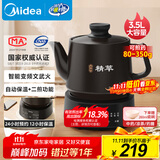 美的（Midea）煎药壶全自动分体3.5L家用养生壶可专业熬药中药锅中药煲炖汤智能免看管二煎变频萃取保温JYC3558