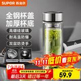 苏泊尔（SUPOR）玻璃杯茶水分离男士水杯双层高硼硅玻璃耐高温大容量泡茶杯子礼物 行砚黑400mL