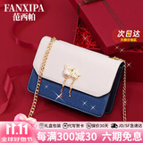 范西帕奢侈包包女包2025年新款斜跨包女士单肩小方包生日礼物送女友老婆 宝蓝色-礼盒装-就近发/当次日达 轻奢品牌高端时尚大牌小众高级感女生包包