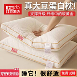 红豆护颈枕头枕芯48x74cm助睡眠单人家用一对宿舍酒店专用整头中枕心 红豆立体网边大豆-中枕【800g】 48x74cm【一只装】