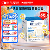 雀巢健康科学Optifast代餐奶昔全营养代餐粉香草味12x53g