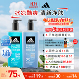 阿迪达斯 （adidas）男士沐浴露洗发水洗面奶三效合一 游泳去氯保湿 冰点热情套装1.2L