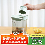 乐扣乐扣（LOCK&LOCK）量杯杂粮桶塑料密封储物罐米桶面粉五谷杂粮收纳盒3L薄荷绿