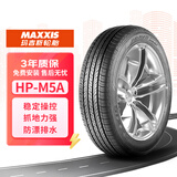 玛吉斯（MAXXIS）轮胎/汽车轮胎 215/60R17 96H HP-M5（A）适配威马EX5