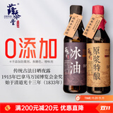 薛泰丰 零添加防腐剂焦糖色 特级古法酿造老抽酱油 孕妇儿童可食用 冰油老抽500ML+原浆特酿500ML