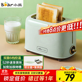 小熊（Bear）面包机 多士炉早餐烤吐司机 烤三明治面包片2片家用多功能轻食机 6档烘烤带防尘盖DSL-C02W1绿色