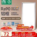 雷士（NVC）厨房灯led集成吊顶吸顶灯扣板灯卫生间政府补贴面板灯平板灯36w