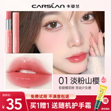 卡姿兰（Carslan）润唇膏女变色口红有色唇釉补水保湿滋润嘴唇防干裂不易掉色沾杯 01#淡粉山樱【二代新升级】