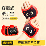 为伴暖宝宝儿童暖贴穿戴式暖手足宝包学生办公室保暖神器自发热80片装