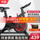 汗马 【智能游戏APP】动感单车家用运动器材健身车室内脚踏自行车 飞轮全包+滚轮移动+智能蓝牙