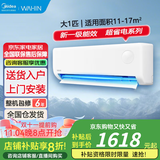 美的出品空调大1.5匹挂机酷省电一级能效变频冷暖两用卧室自清洁 大1匹 一级 变频 冷暖  美的华凌