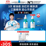 理肤泉【孙颖莎推荐】焕肤三酸精华30ml水杨酸控油祛黑头护肤品生日礼物