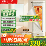 艾美特（AIRMATE）【折叠收纳】烘干机家用干衣机烘衣机暖风机巴氏杀菌小型婴儿衣物消毒机轻音定时风干机 