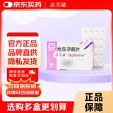 【原研进口】达芙通 地屈孕酮片 10mg*20片/盒 10盒装