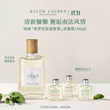 拉夫劳伦【肖战同款】地球淡香氛鼠尾草100ml香水女士礼盒芳香草本调