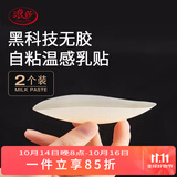 浪莎 硅胶胸贴性感乳贴隐形薄款透气文胸内衣超薄防走光吊带无痕胸贴