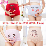幸孕日孕妇内裤可调节纯棉托腹怀孕期高腰孕期大码女孕中期晚期底短裤头
