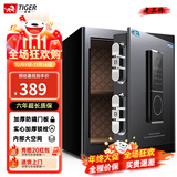 虎牌保险柜家用小型指纹密码WIFI全钢防盗可入墙办公大型保险箱 新45博朗系列-磨砂黑（触屏款） 密码款(钥匙/密码解锁)