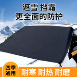 卡饰社（CarSetCity）汽车遮阳挡前挡车窗遮阳帘遮阳板特斯拉防晒隔热挡雪防尘 牛津布