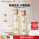 准孕妇沐浴乳洗护保湿滋润妈妈孕期水润保湿护肤沐浴露