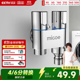 四季沐歌（MICOE）角阀洗衣机水龙头全铜 一进二出4分卡口螺纹双接口