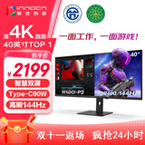 联合创新40英寸带鱼屏 准4K显示器 144Hz Type-C90W反向充电 智慧双屏 剪辑设计游戏办公电脑显示屏40C1R