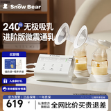 小白熊吸奶器 电动双边免手扶吸乳器全自动挤奶开奶集乳器 3061双边吸奶器-白色