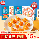 儿童水饺300g*2盒84只（虾仁玉米/至臻虾皇）果蔬汁和面
