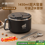 广意 304不锈钢泡面碗 学生上班族饭盒大容量大号 黑色配勺筷GY7348