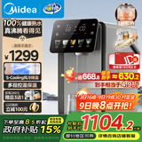 美的（Midea）小魔方plus即热熟水机 饮水机电热水瓶电水瓶 烧水壶电热水壶5L 保温恒温一体真沸腾除氯32FPro