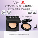 NARS【11.11现货速抢】持妆方气垫#Seoul12g高遮瑕防晒细腻不易暗沉