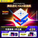 GAN魔方三阶儿童早教玩具益智磁力专业比赛生日礼物16MaglevMaxUV