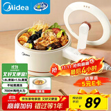 美的（Midea）电煮锅 小电锅 电蒸锅 长柄 宿舍小锅 多功能辅食锅 学生宿舍泡面XZE2017 1.6L配蒸笼【国家补贴】
