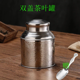 红铁普 不锈钢茶叶罐大号茶叶包装盒加厚茶叶桶密封罐茶罐 3斤茶罐1500克（赠茶勺） 1个