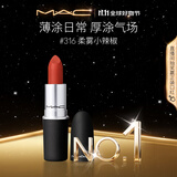 M.A.C魅可尤雾弹mac口红哑光显白雾面轻薄#316小辣椒 生日礼物女