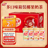 优乐美椰果奶茶 80克每杯经典整箱装 速溶代餐饱腹零食品结婚伴手礼物 【礼盒装15杯】4口味混合