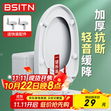 BSITN缓降马桶盖加厚u型坐便器盖板子通用老式座垫圈配件快拆家用B1111