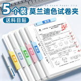 新时达5个双拉杆试卷夹A3旋转拉杆文件夹初高中小学生资料册文具试卷收纳袋整理神器夹子大容量 莫兰迪色