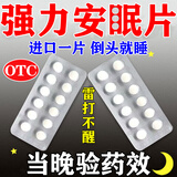 [德济]七叶神安片 0.1g*24片 1盒装 安神助睡安药片 快速入睡成人非处方药l类药镇静药睡眠i荺睡的死100%发货特效快 优级安睡片一觉到天亮