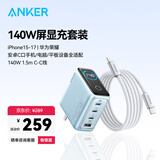 ANKER安克套装140W智能双视type-cPD快充插头蓝+双头type-c快充数据线140W1.5m白