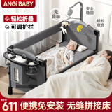ANGI BABY婴儿床拼接床多功能折叠床可拼接大床宝宝摇摇床可移动哄睡神器