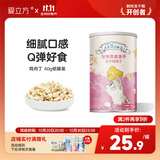 爱立方鸡肉粒补钙猫咪零食猫粮生骨肉宠物鸡胸肉主食冻干猫零食小鱼干 【细腻口感】鸡肉丁60g