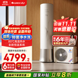 格力（GREE）空气能变频热水器家用200升超一级能效WiFi80℃电辅高水温杀菌节能御锦SXTD200LCJW/Y1-1j家电补贴