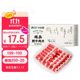 大庄园精品肥牛肉片肉卷1斤 国产谷饲牛肉火锅食材生鲜冷冻牛肉