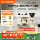 格米莱（GEMILAI）【补贴】云象G3028家用半自动咖啡机办公室奶泡机意式美式咖啡机 【套装】象牙白+9015C家用磨豆机