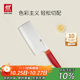 双立人（ZWILLING）菜刀刀具Now S中片刀切菜刀厨具切片刀厨房刀具家用厨刀 石榴红