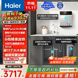 海尔（Haier）鲜活水HKC3000-R793D2U1长效6年1200G膜净水器+11T/h自动冲洗前置过滤器+麦浪冷热管线机