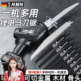 科迈克德国锂电往复锯家用电锯电动马刀锯切割机小型园林修枝电动农具 高续航[10节双电池]+9支锯片