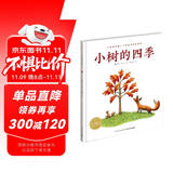 点读版 小树的四季 海豚绘本花园平装软皮 儿童绘本3-6岁0-2岁经典故事4-6岁幼儿园推荐童书故事书 支持老版小猴皮皮点读笔
